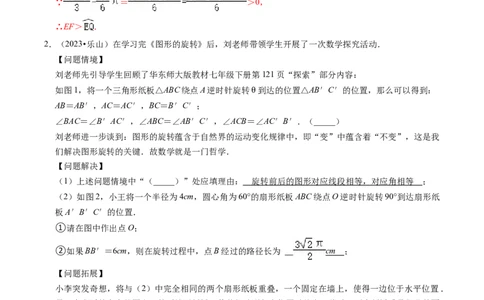 重难点05圆的综合压轴题（6大题型+满分技巧+限时分层检测）（解析版）_02中考总复习（2026版更新中）_02-数学-中考总复习_2024年中考复习资料_二轮复习资料_重难点