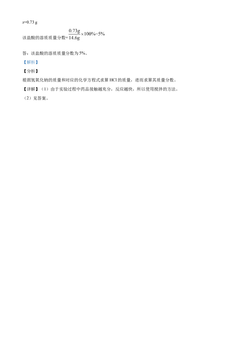 2017年陕西省中考化学真题（副卷）（解析卷）_陕西_5.陕西中考化学（2008-2025）