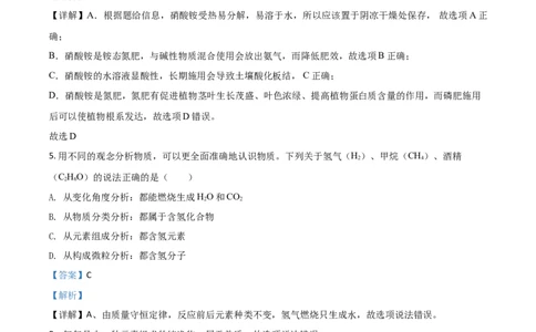 2017年陕西省中考化学真题（副卷）（解析卷）_陕西_5.陕西中考化学（2008-2025）