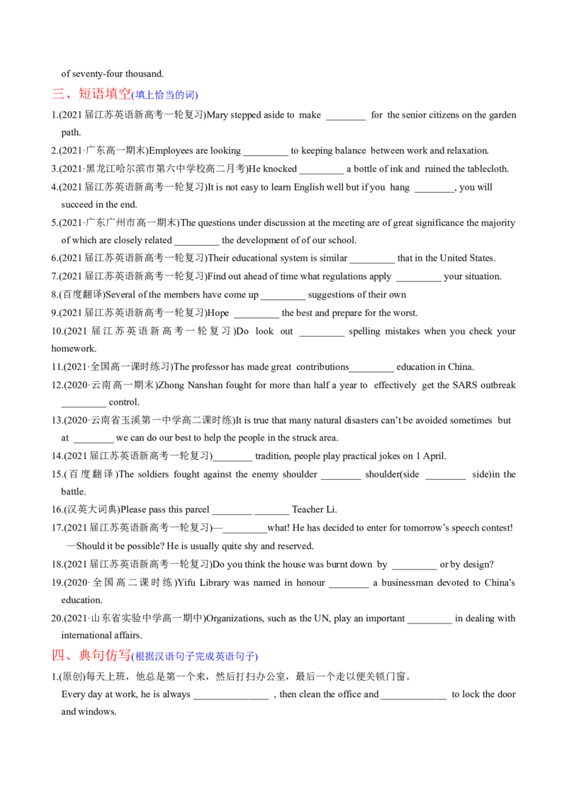 M4Unit2Sportsevents(练)-2022年高考英语一轮复习讲练测(新高考&bull;江苏)(原卷)_03高考英语_新高考复习资料_2022年新高考资料_2022年新高考英语一轮复习