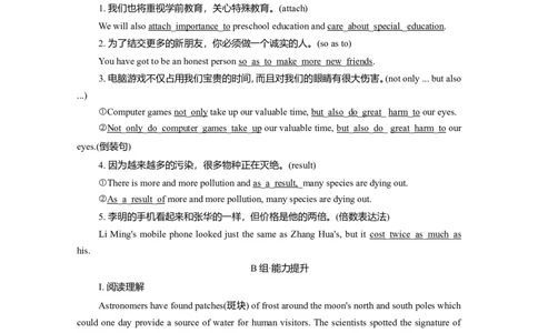 Unit4SpaceExploration作业_03高考英语_新高考复习资料_2022年新高考资料_2022年新高考英语一轮复习_2022届一轮复习（人教版）讲练结合7.23更新_必修三Unit4SpaceExploration