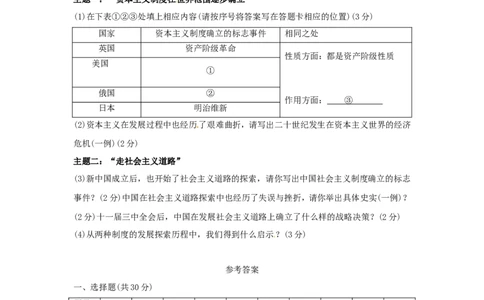 2013年贵州省安顺市中考历史试题及答案_贵州中考_7.贵州中考历史（2008-2024）_安顺历史13-21