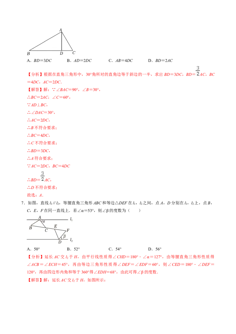第05讲等边三角形（3个知识点+5类热点题型讲练+习题巩固）（教师版）_初中数学_八年级数学上册（人教版）_同步讲义-U18_2025版