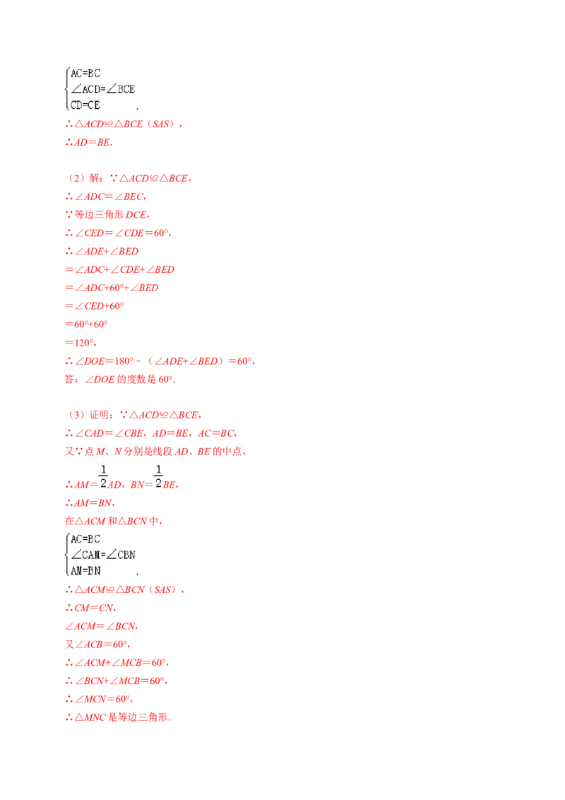 第05讲等边三角形（3个知识点+5类热点题型讲练+习题巩固）（教师版）_初中数学_八年级数学上册（人教版）_同步讲义-U18_2025版