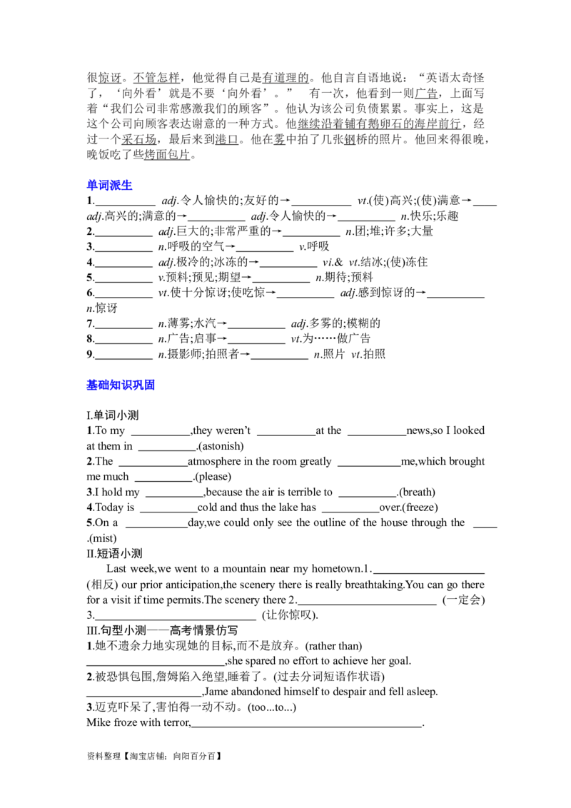 Unit4Journeyacrossavastland复习导学案-2024届高三英语一轮复习人教版（2019）选择性必修第二册_03高考英语_新高考复习资料_2024年新高考资料_一轮复习资料_选择性必修二