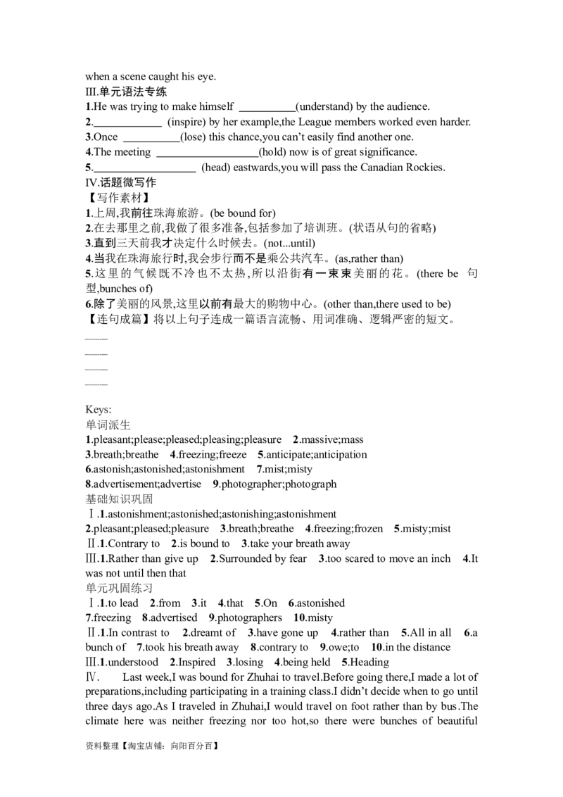 Unit4Journeyacrossavastland复习导学案-2024届高三英语一轮复习人教版（2019）选择性必修第二册_03高考英语_新高考复习资料_2024年新高考资料_一轮复习资料_选择性必修二