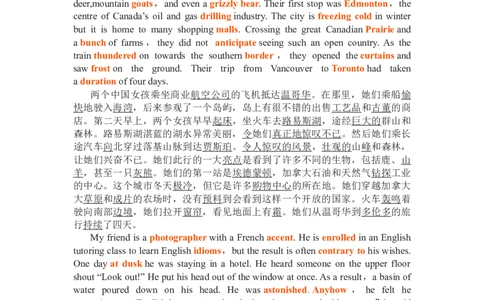Unit4Journeyacrossavastland复习导学案-2024届高三英语一轮复习人教版（2019）选择性必修第二册_03高考英语_新高考复习资料_2024年新高考资料_一轮复习资料_选择性必修二