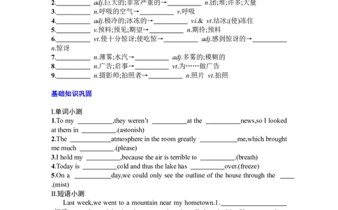 Unit4Journeyacrossavastland复习导学案-2024届高三英语一轮复习人教版（2019）选择性必修第二册_03高考英语_新高考复习资料_2024年新高考资料_一轮复习资料_选择性必修二