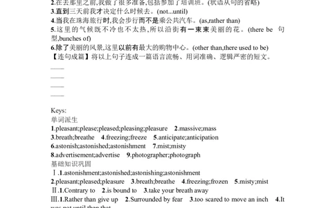 Unit4Journeyacrossavastland复习导学案-2024届高三英语一轮复习人教版（2019）选择性必修第二册_03高考英语_新高考复习资料_2024年新高考资料_一轮复习资料_选择性必修二