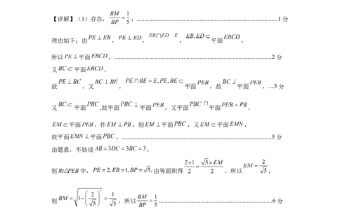 数学（全国卷理科01）（参考答案）_2024高考押题卷_62024学科网全系列_24学科网高考押题预测卷_2024年高考数学押题预测卷_数学（全国卷理科01）-2024年高考押题预测卷