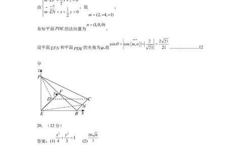 数学（全国卷理科01）（参考答案）_2024高考押题卷_62024学科网全系列_24学科网高考押题预测卷_2024年高考数学押题预测卷_数学（全国卷理科01）-2024年高考押题预测卷