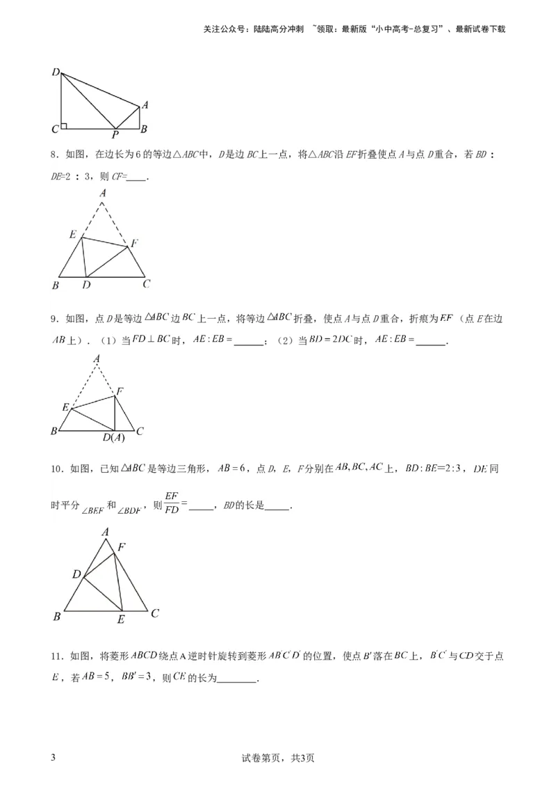中考数学几何专项练习：相似模型--一线三等角及&ldquo;K&rdquo;模型（原卷）_02中考总复习（2026版更新中）_02-数学-中考总复习_2024年中考复习资料_专项复习资料_2024年中考数学几何专项练习