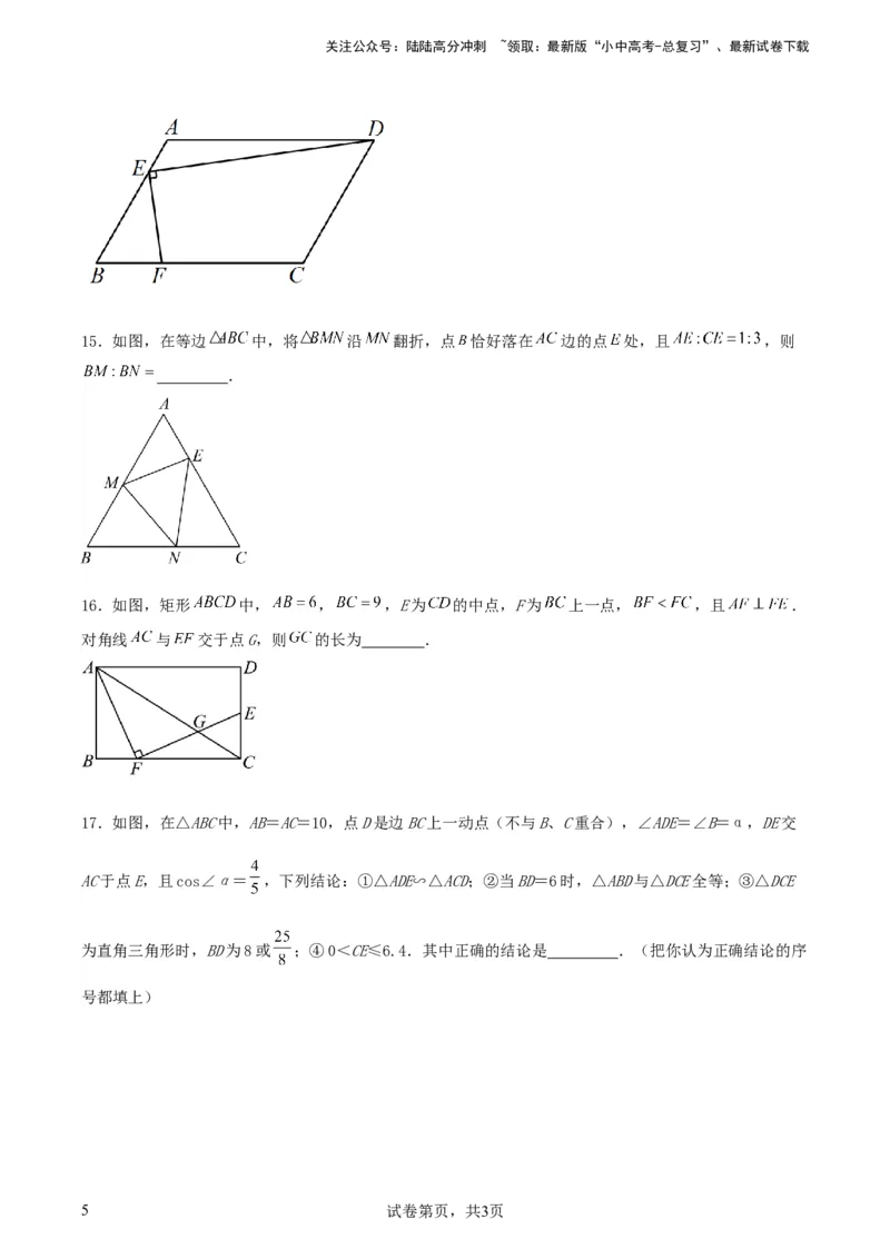 中考数学几何专项练习：相似模型--一线三等角及&ldquo;K&rdquo;模型（原卷）_02中考总复习（2026版更新中）_02-数学-中考总复习_2024年中考复习资料_专项复习资料_2024年中考数学几何专项练习