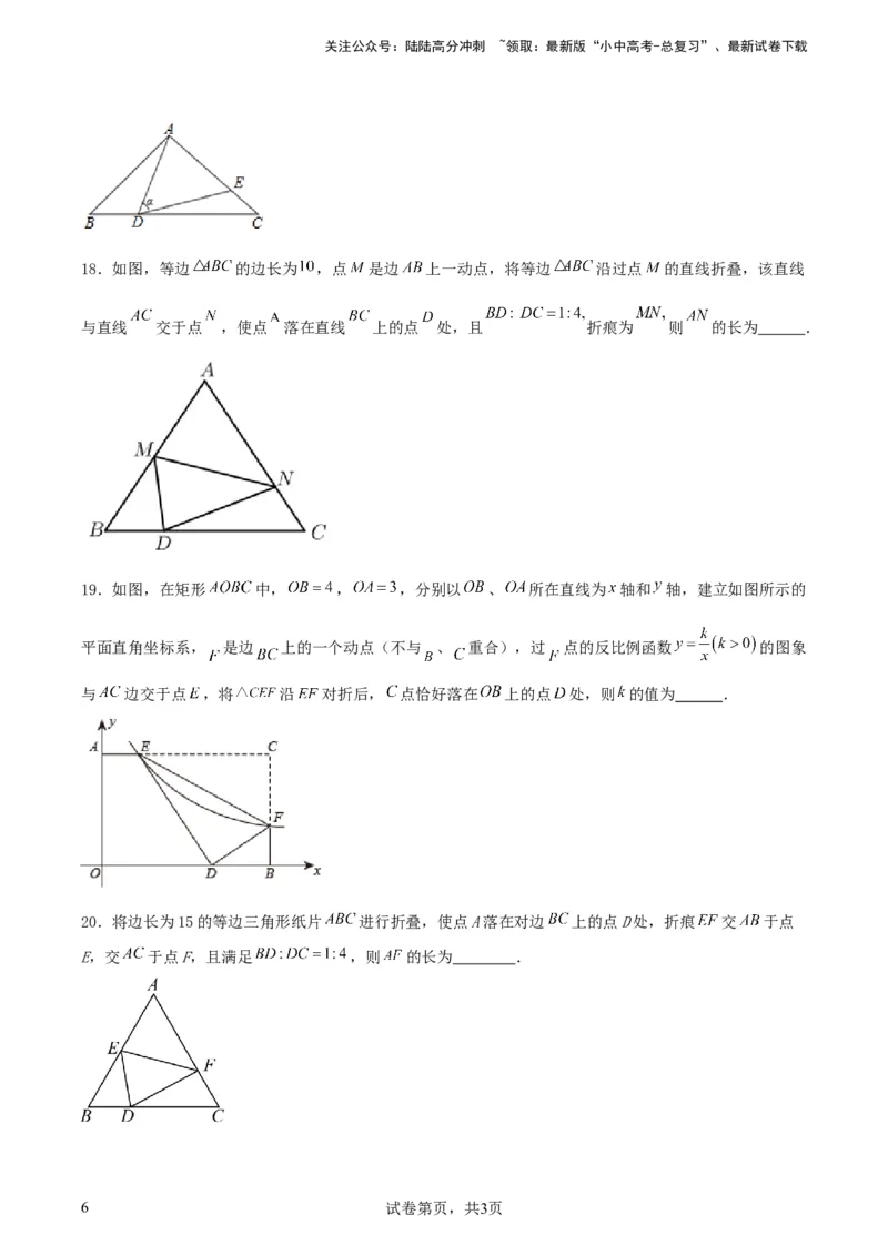 中考数学几何专项练习：相似模型--一线三等角及&ldquo;K&rdquo;模型（原卷）_02中考总复习（2026版更新中）_02-数学-中考总复习_2024年中考复习资料_专项复习资料_2024年中考数学几何专项练习