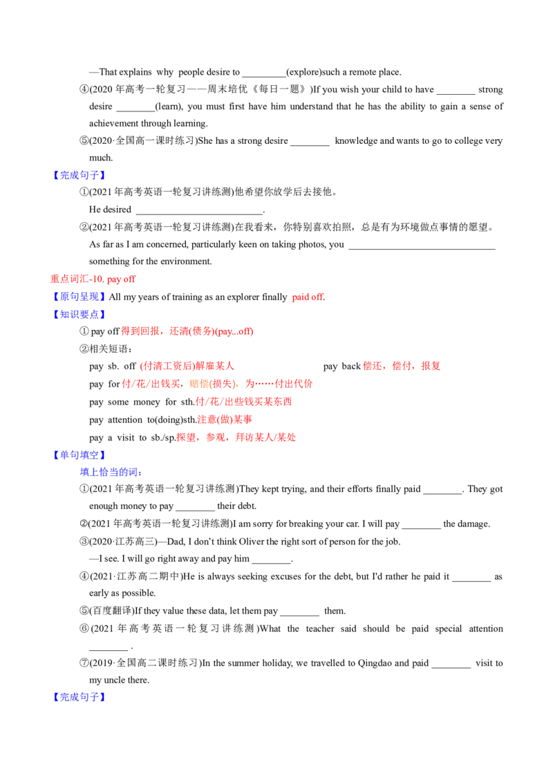 M2Unit3Amazingpeople(讲)-2022年高考英语一轮复习讲练测(新高考&bull;江苏)(学案)_03高考英语_新高考复习资料_2022年新高考资料_2022年新高考英语一轮复习