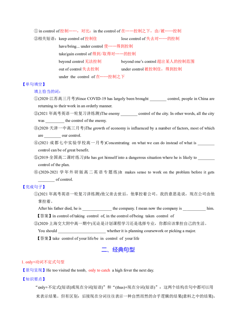 M2Unit3Amazingpeople(讲)-2022年高考英语一轮复习讲练测(新高考&bull;江苏)(学案)_03高考英语_新高考复习资料_2022年新高考资料_2022年新高考英语一轮复习