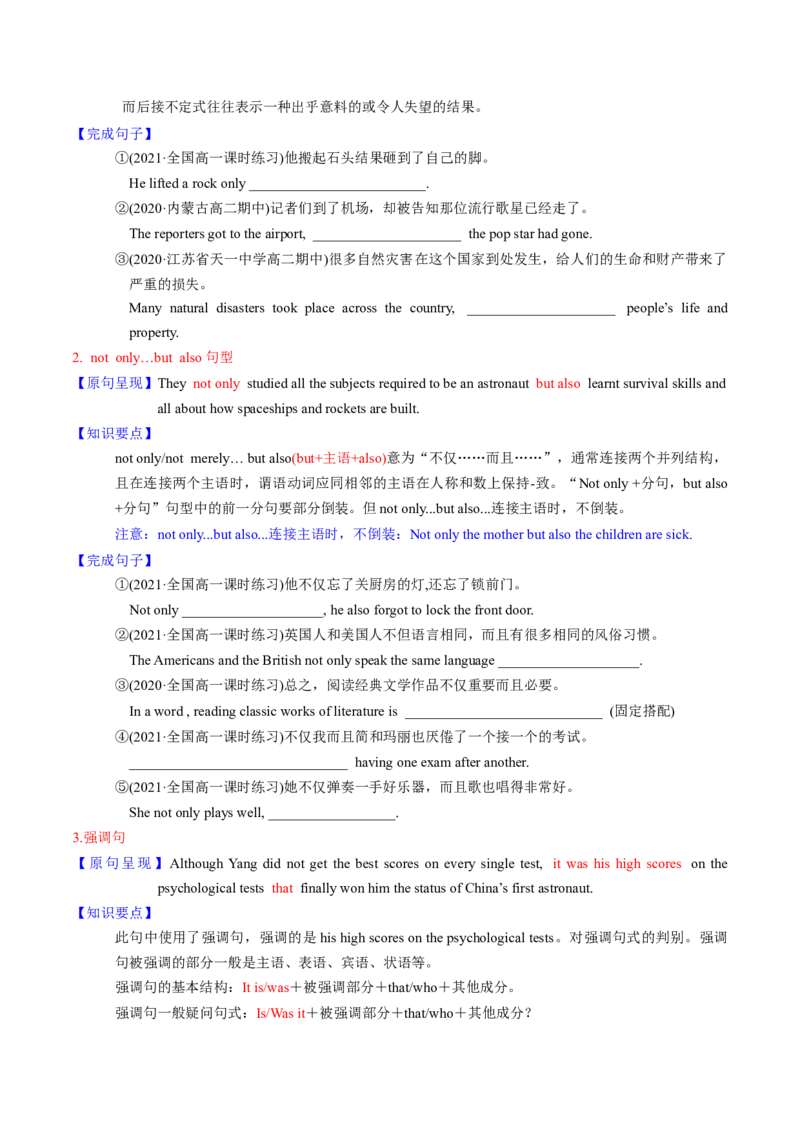 M2Unit3Amazingpeople(讲)-2022年高考英语一轮复习讲练测(新高考&bull;江苏)(学案)_03高考英语_新高考复习资料_2022年新高考资料_2022年新高考英语一轮复习