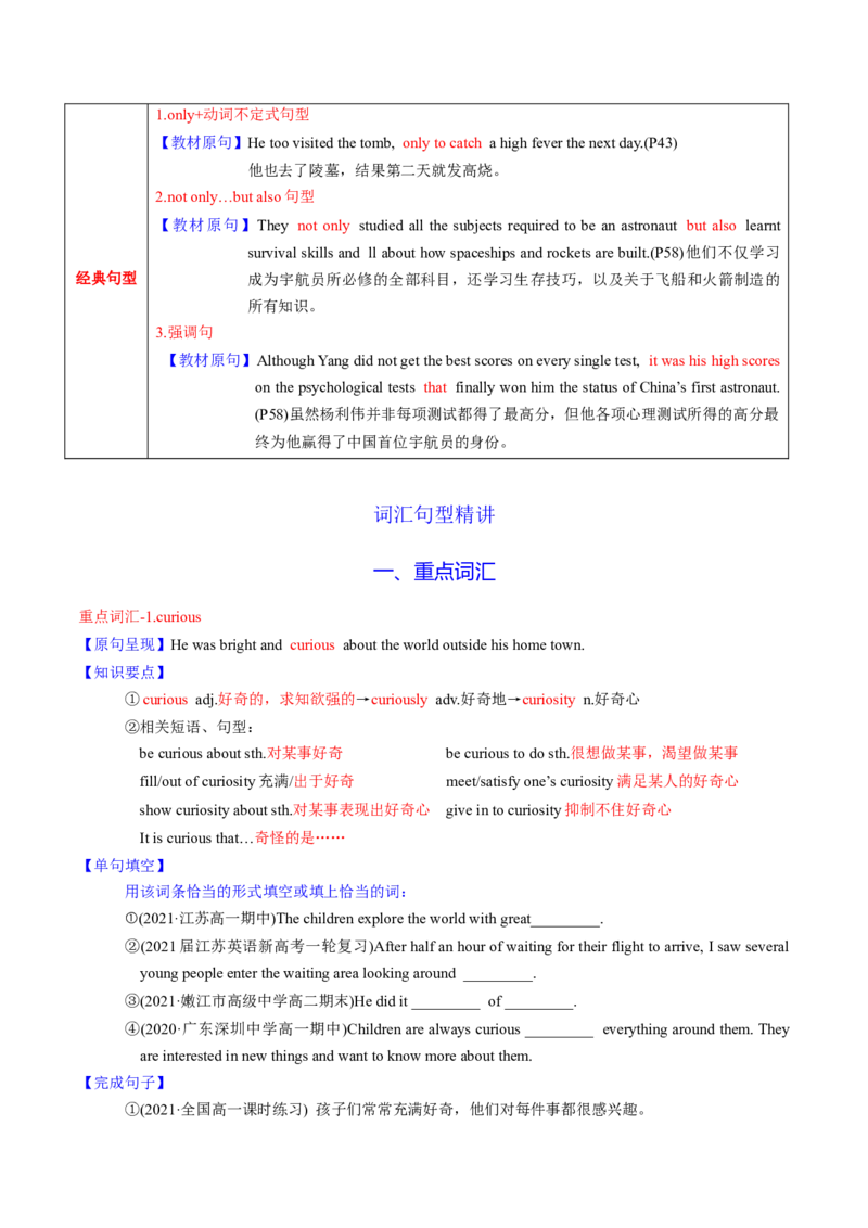 M2Unit3Amazingpeople(讲)-2022年高考英语一轮复习讲练测(新高考&bull;江苏)(学案)_03高考英语_新高考复习资料_2022年新高考资料_2022年新高考英语一轮复习