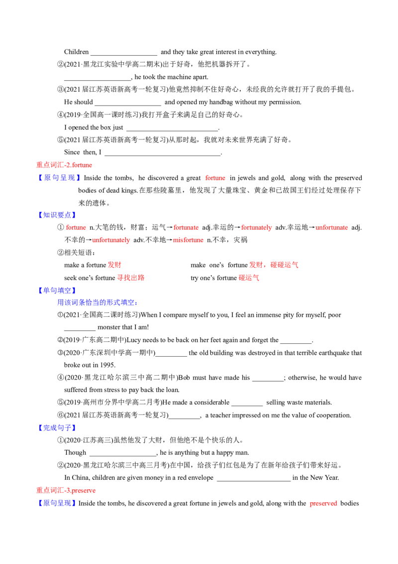 M2Unit3Amazingpeople(讲)-2022年高考英语一轮复习讲练测(新高考&bull;江苏)(学案)_03高考英语_新高考复习资料_2022年新高考资料_2022年新高考英语一轮复习
