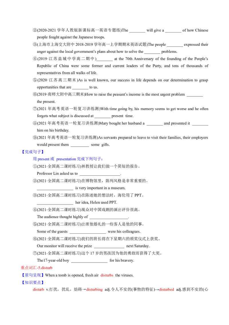M2Unit3Amazingpeople(讲)-2022年高考英语一轮复习讲练测(新高考&bull;江苏)(学案)_03高考英语_新高考复习资料_2022年新高考资料_2022年新高考英语一轮复习