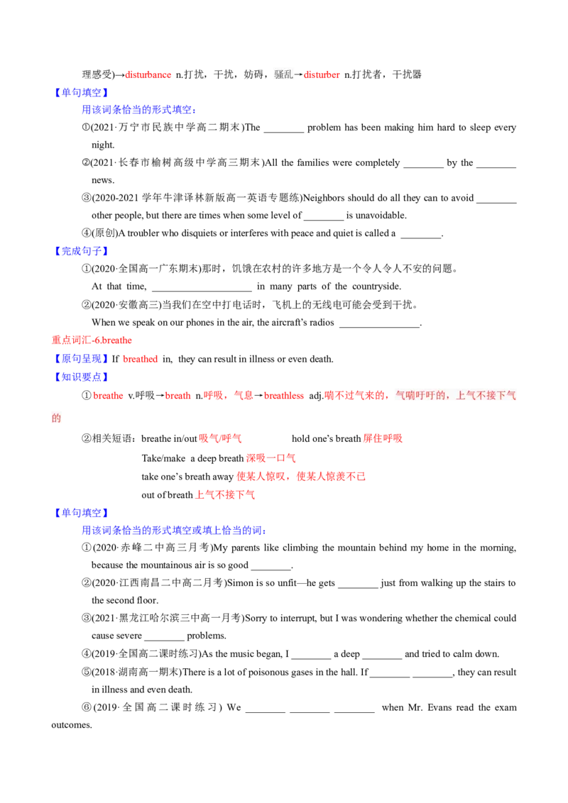 M2Unit3Amazingpeople(讲)-2022年高考英语一轮复习讲练测(新高考&bull;江苏)(学案)_03高考英语_新高考复习资料_2022年新高考资料_2022年新高考英语一轮复习