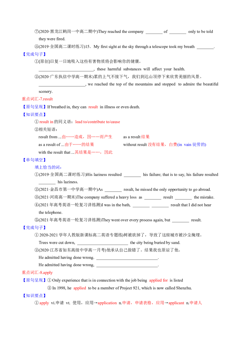 M2Unit3Amazingpeople(讲)-2022年高考英语一轮复习讲练测(新高考&bull;江苏)(学案)_03高考英语_新高考复习资料_2022年新高考资料_2022年新高考英语一轮复习