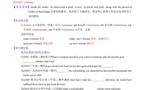 M2Unit3Amazingpeople(讲)-2022年高考英语一轮复习讲练测(新高考&bull;江苏)(学案)_03高考英语_新高考复习资料_2022年新高考资料_2022年新高考英语一轮复习