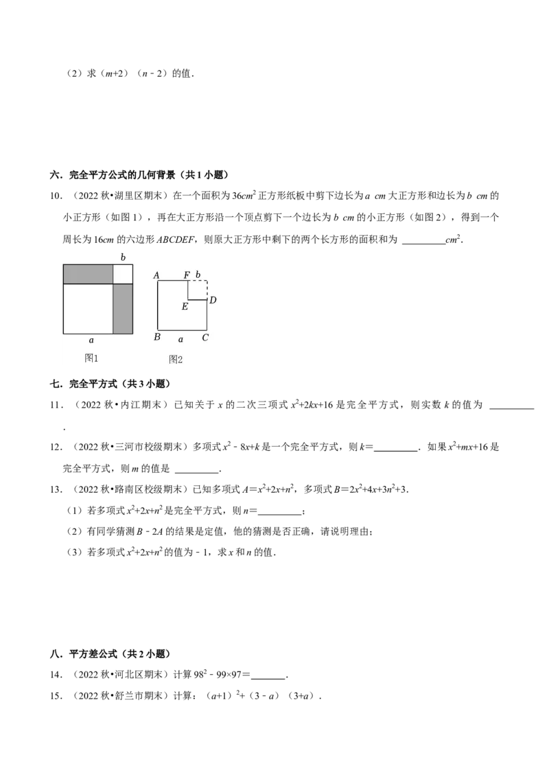 期末真题必刷易错60题（32个考点专练）（学生版）_初中数学_八年级数学上册（人教版）_期末专项复习-U276_2024版