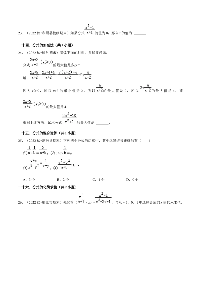 期末真题必刷易错60题（32个考点专练）（学生版）_初中数学_八年级数学上册（人教版）_期末专项复习-U276_2024版
