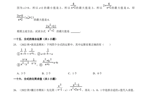期末真题必刷易错60题（32个考点专练）（学生版）_初中数学_八年级数学上册（人教版）_期末专项复习-U276_2024版