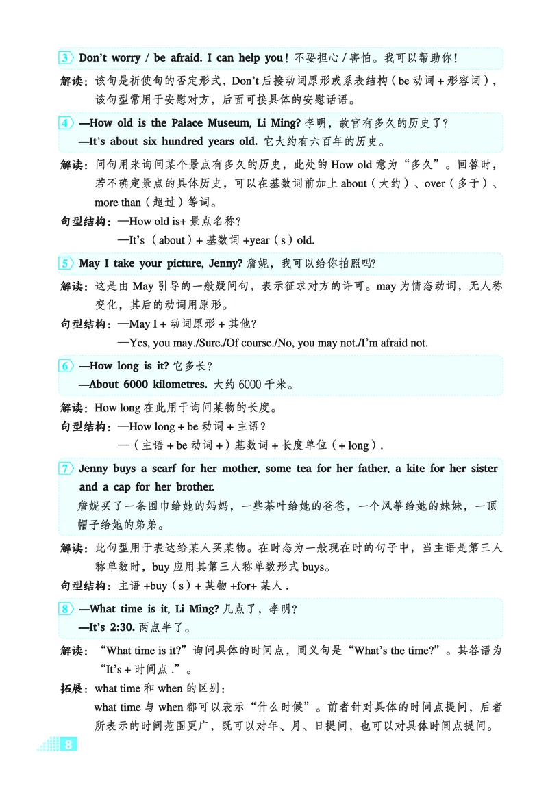 26春好卷五年级英语下（JJ版）微卷_26春好卷英语冀教_26春好卷英语冀教五下