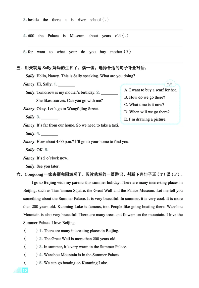 26春好卷五年级英语下（JJ版）微卷_26春好卷英语冀教_26春好卷英语冀教五下