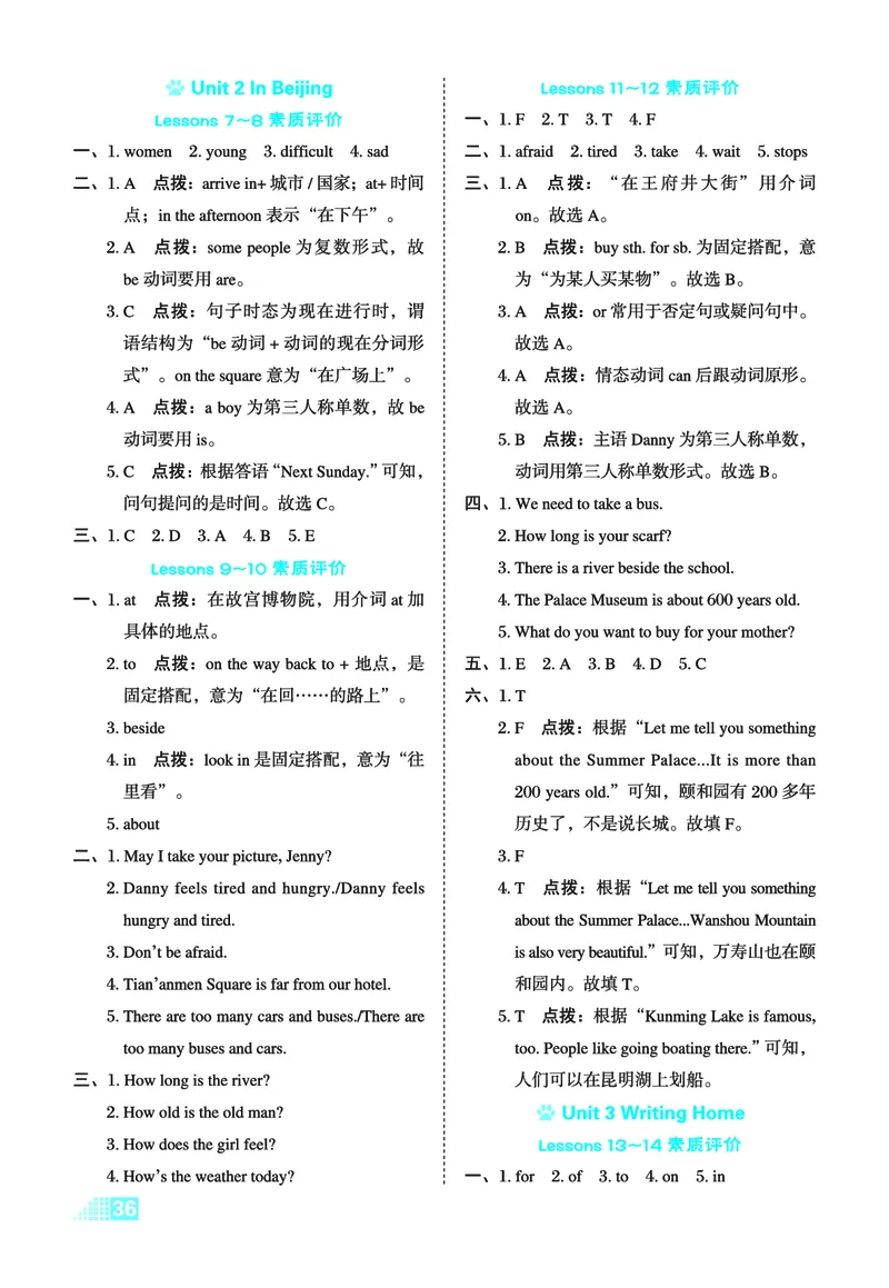26春好卷五年级英语下（JJ版）微卷_26春好卷英语冀教_26春好卷英语冀教五下