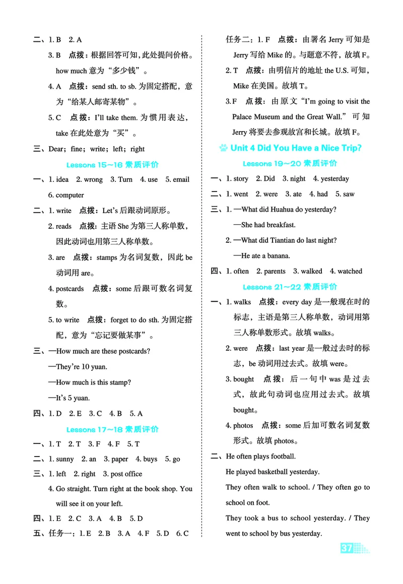 26春好卷五年级英语下（JJ版）微卷_26春好卷英语冀教_26春好卷英语冀教五下