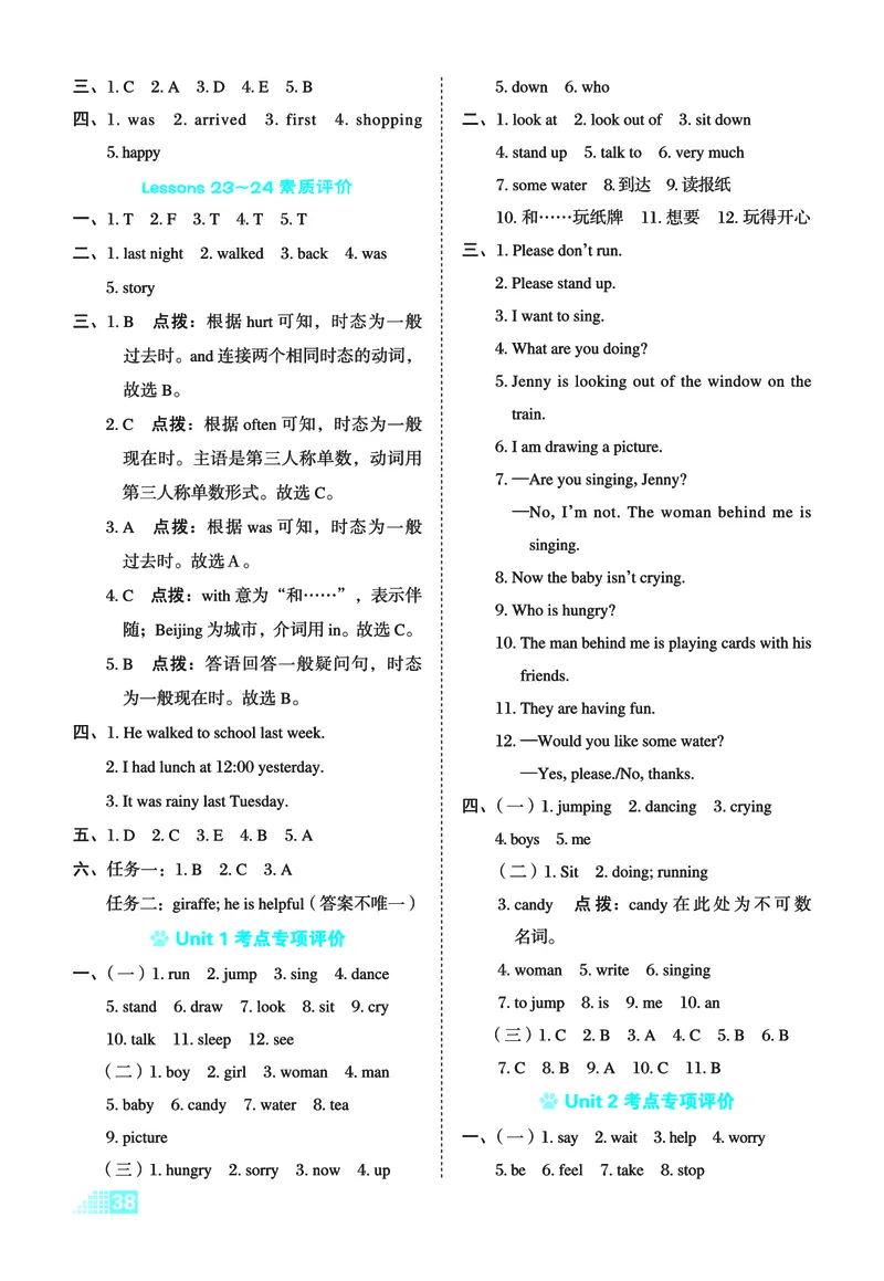 26春好卷五年级英语下（JJ版）微卷_26春好卷英语冀教_26春好卷英语冀教五下