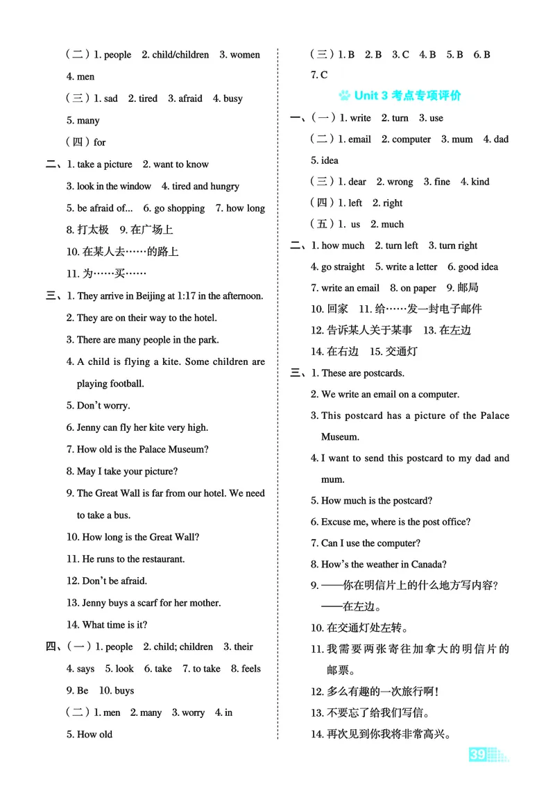 26春好卷五年级英语下（JJ版）微卷_26春好卷英语冀教_26春好卷英语冀教五下