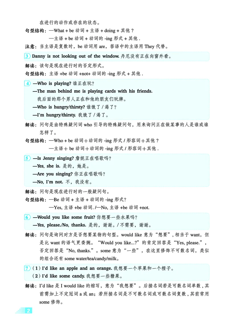 26春好卷五年级英语下（JJ版）微卷_26春好卷英语冀教_26春好卷英语冀教五下