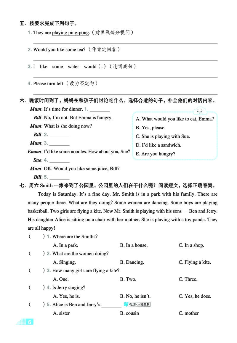 26春好卷五年级英语下（JJ版）微卷_26春好卷英语冀教_26春好卷英语冀教五下