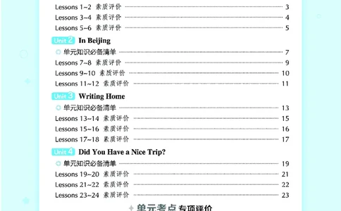 26春好卷五年级英语下（JJ版）微卷_26春好卷英语冀教_26春好卷英语冀教五下