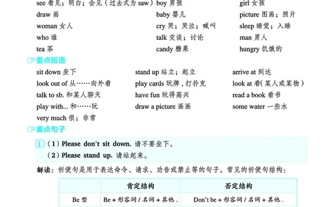 26春好卷五年级英语下（JJ版）微卷_26春好卷英语冀教_26春好卷英语冀教五下