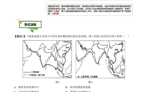 专题03图画情境类选择题（解析版）_07高考历史_2025年新高考资料_二轮复习_01高考语文等多个文件_2025年高考历史二轮热点题型归纳与变式演练（新高考通用）