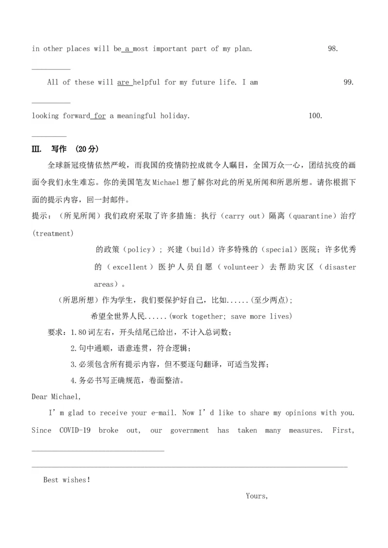 2020年贵州铜仁中考英语真题及答案_贵州中考_3.贵州中考英语（2008-2025）_铜仁英语12-24