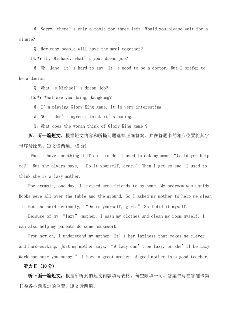 2020年贵州铜仁中考英语真题及答案_贵州中考_3.贵州中考英语（2008-2025）_铜仁英语12-24