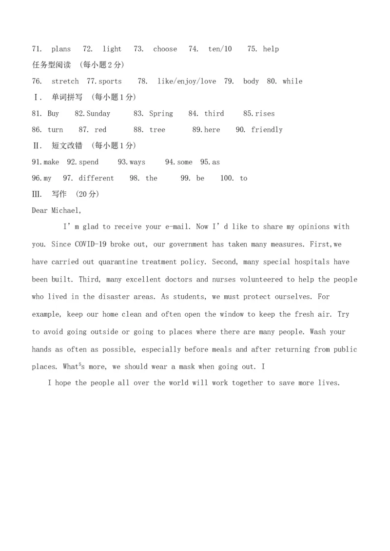 2020年贵州铜仁中考英语真题及答案_贵州中考_3.贵州中考英语（2008-2025）_铜仁英语12-24