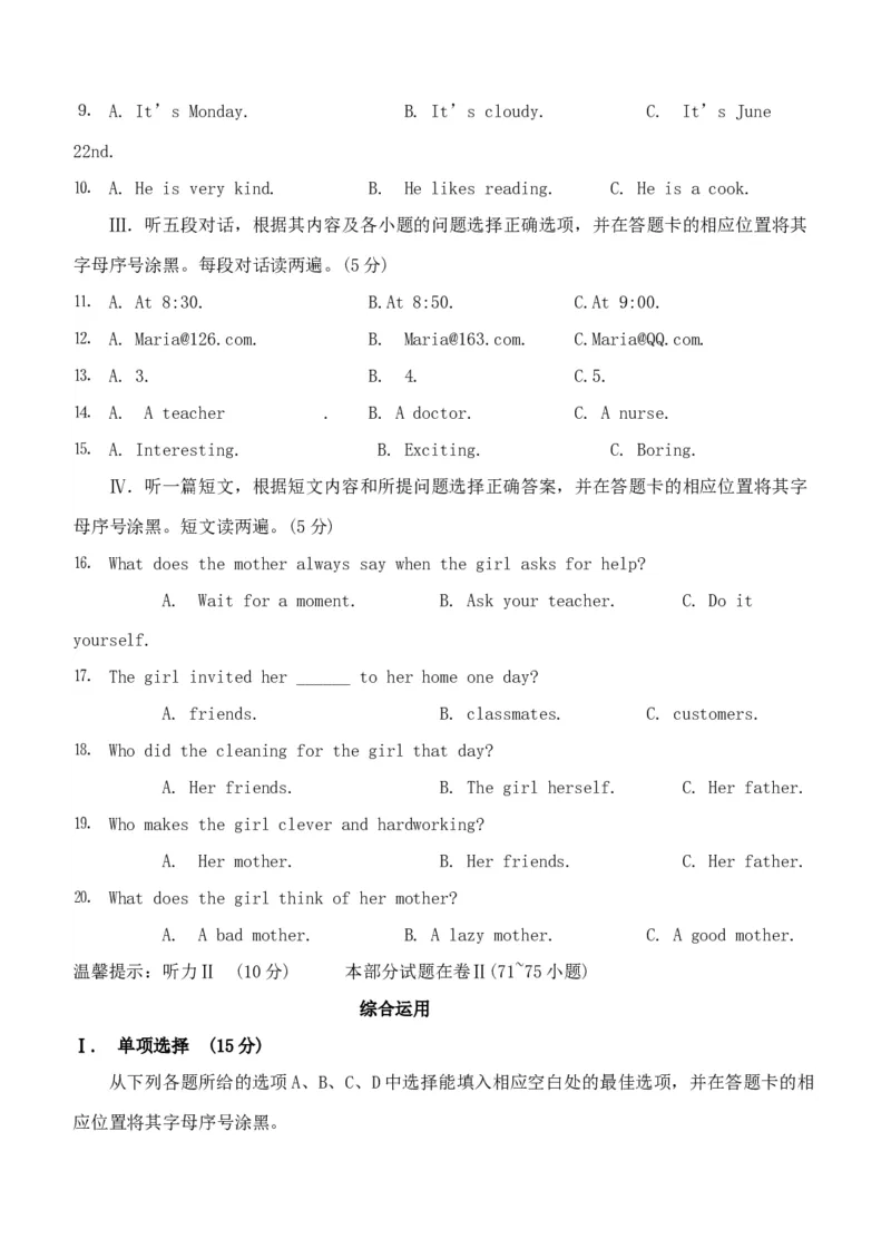 2020年贵州铜仁中考英语真题及答案_贵州中考_3.贵州中考英语（2008-2025）_铜仁英语12-24