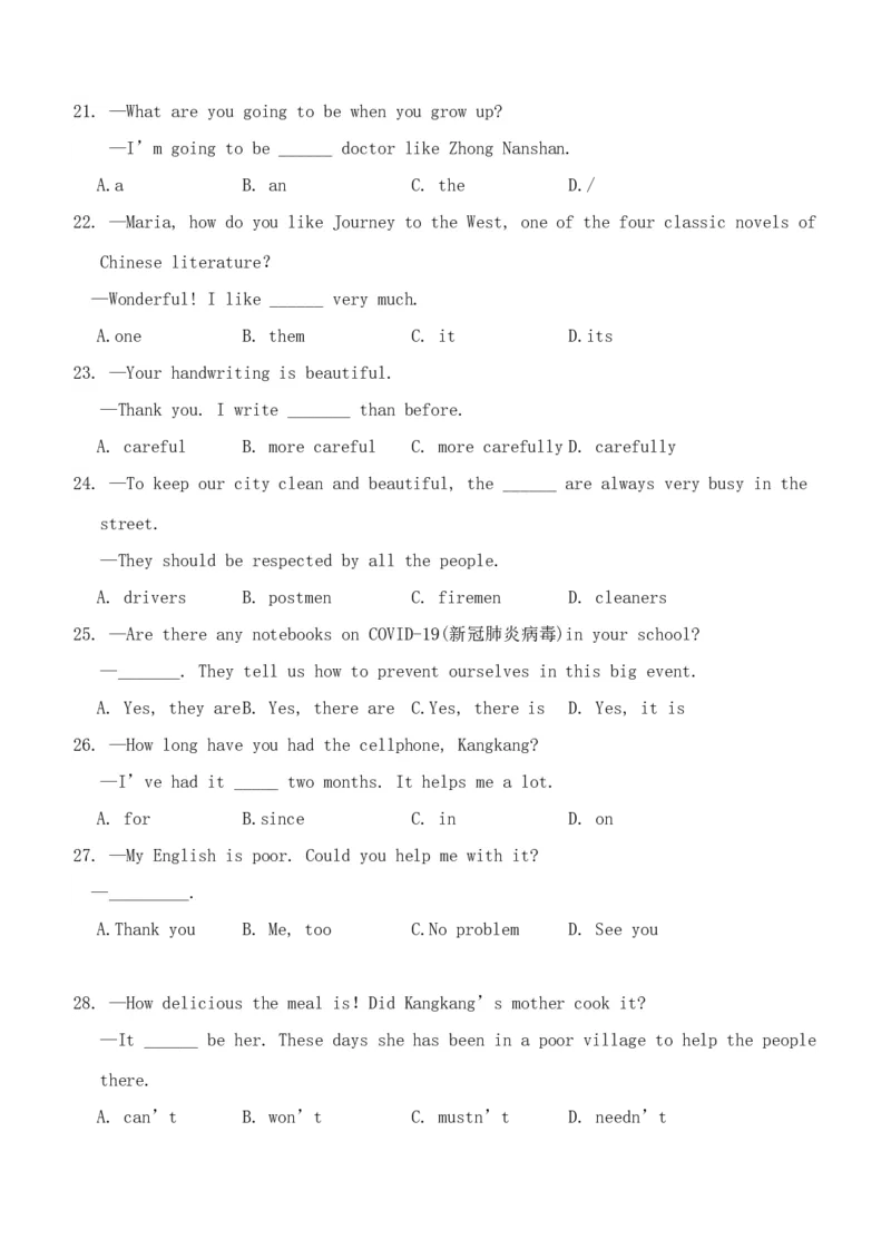 2020年贵州铜仁中考英语真题及答案_贵州中考_3.贵州中考英语（2008-2025）_铜仁英语12-24