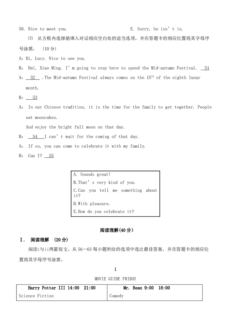 2020年贵州铜仁中考英语真题及答案_贵州中考_3.贵州中考英语（2008-2025）_铜仁英语12-24