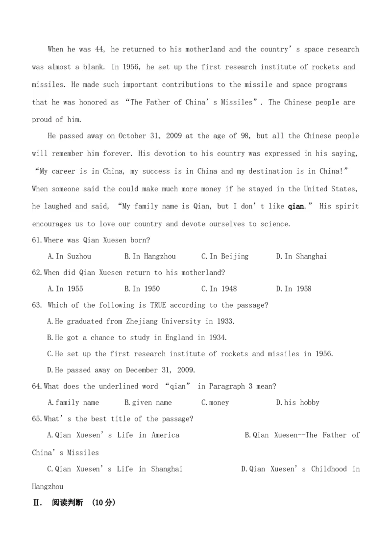 2020年贵州铜仁中考英语真题及答案_贵州中考_3.贵州中考英语（2008-2025）_铜仁英语12-24