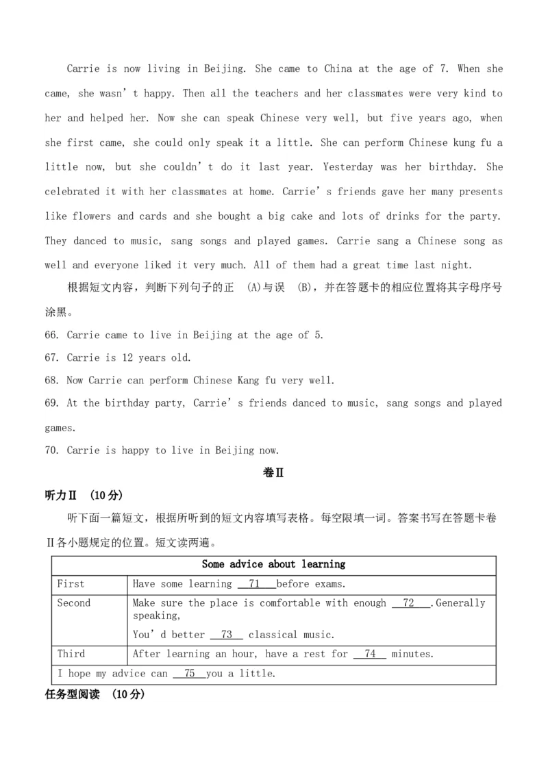 2020年贵州铜仁中考英语真题及答案_贵州中考_3.贵州中考英语（2008-2025）_铜仁英语12-24