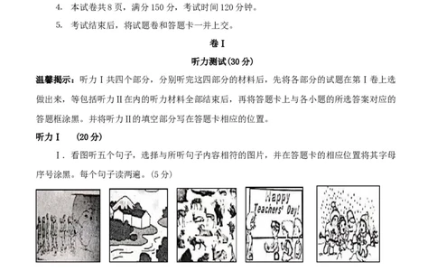 2020年贵州铜仁中考英语真题及答案_贵州中考_3.贵州中考英语（2008-2025）_铜仁英语12-24